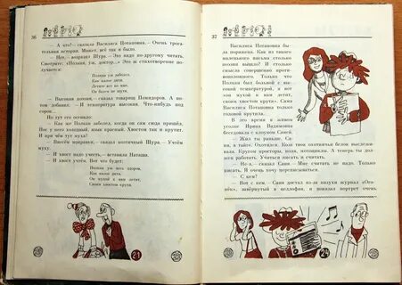 Школа клоунов читать