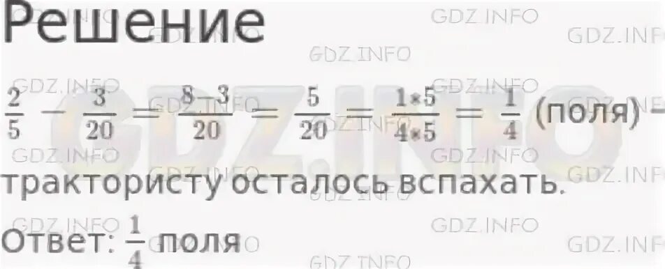 Математика 6 класс 874