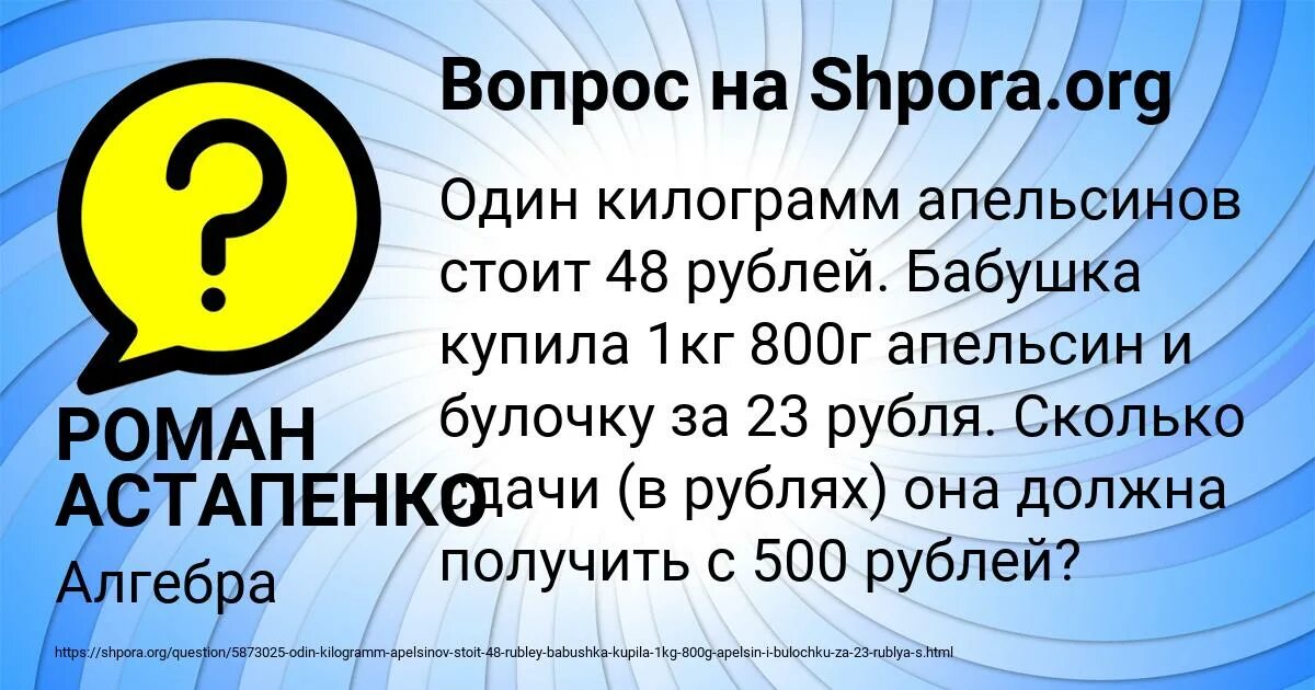 Магический квадрат 135 120 195 150 165. Используя 5 раз цифру 5 и знаки арифметических. Внешняя и внутренняя речь. В магазин привезли 2500 килограмм помидоров. В 1 9 вес