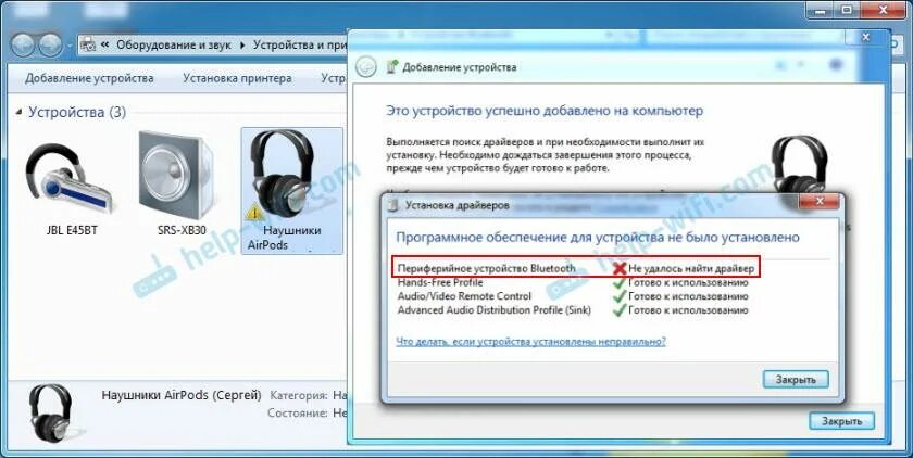 Драйвер блютуз наушники к компьютеру Windows 7. Подключить блютуз наушники к компьютеру виндовс 7. Как подключить беспроводные наушники к ноутбуку виндовс 7. Подключить наушники к компьютеру по Bluetooth. Windows 7 подключить bluetooth наушники