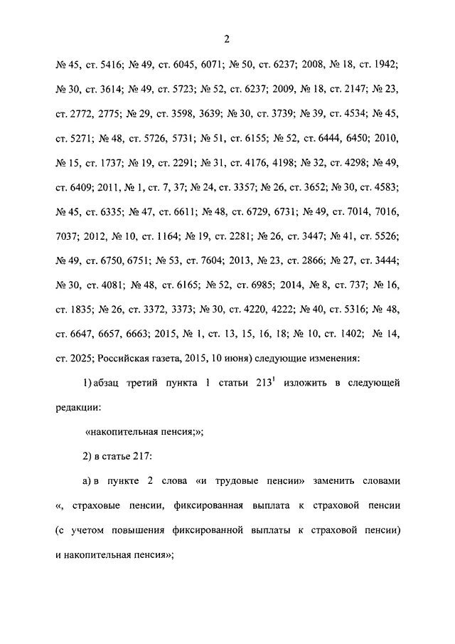 12. Закон 177 фз. 177 фз кратко. 177-фз от 23. Фз о страховании вкладов.