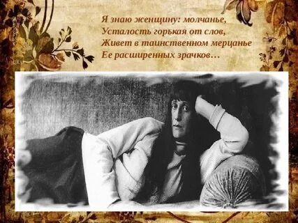 Знать дама