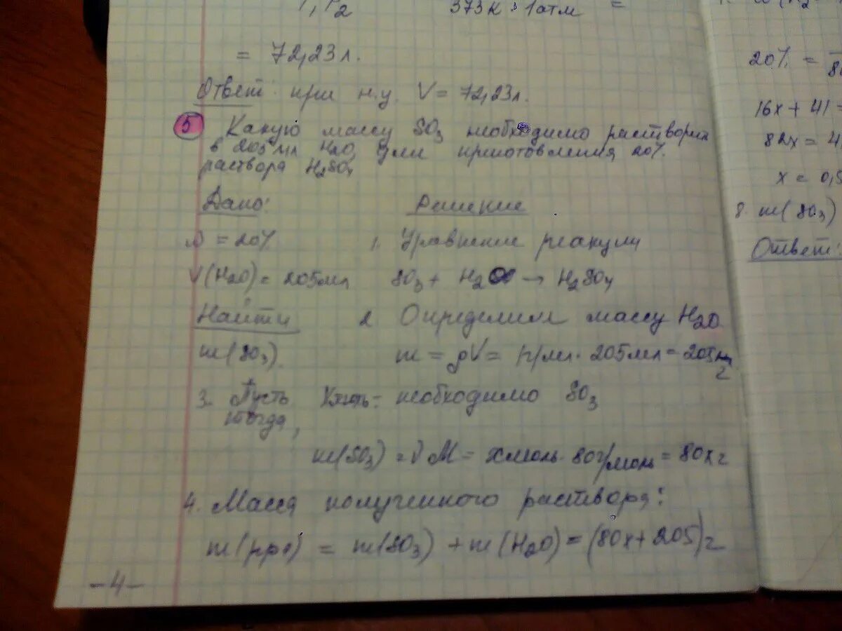 W so3. W so3