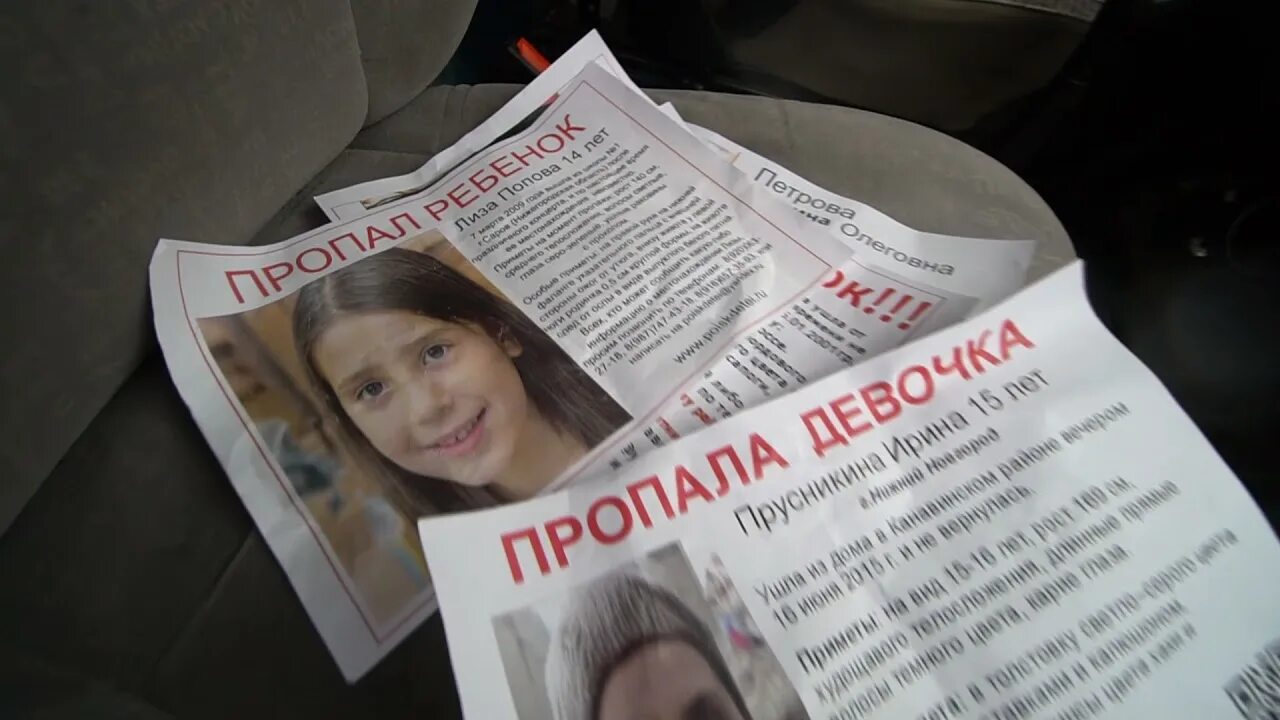 Макс ващенко пропавшая девочка. Пензенский маньяк макс ващенко.