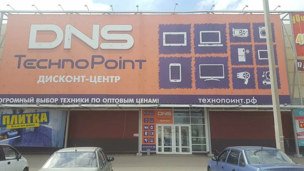 Сайт центр см вологда. ДНС Технопоинт Вологда. DNS TECHNOPOINT Вологда. Окружное шоссе 11а Вологда. Технопоинт Вологда Окружное шоссе.