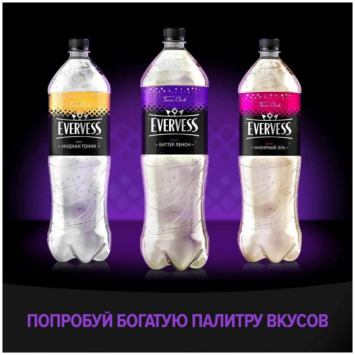 тоник evervess bitter lemon. эвервесс тоник 1л. Rich тоник bitter lemon. тоник evervess bitter lemon. тоник напиток лимон.