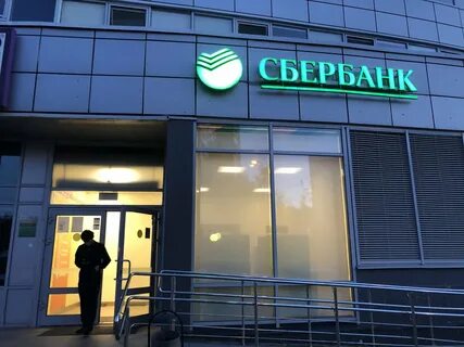 Кутузовское отделение сбербанка