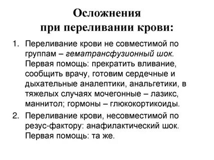 Переливание при фурункулезе