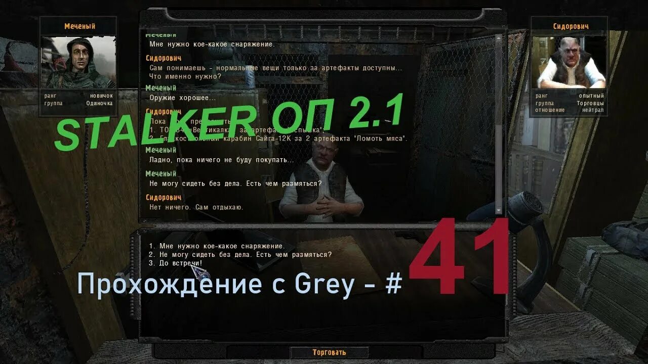 2 яйцо профессора на юпитере за пепелищем. 2 гид по прохождению. 2 гид по прохождению. кпк болта оп 2. оп 2.