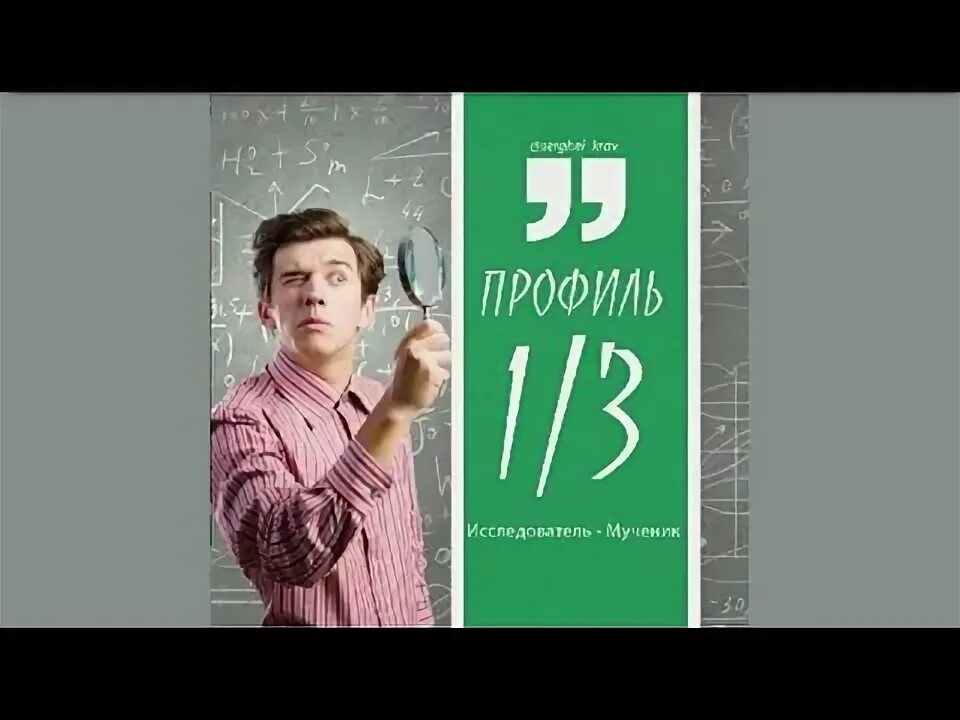 Дизайн человека исследователь - мученик. Дизайн человека. Профиль 1 3 исследователь мученик. Бодиграф брэд питт. Профиль 1 3 исследователь мученик.