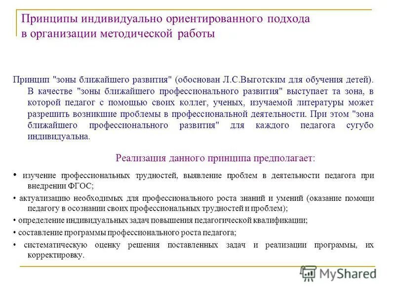Принцип зон. Принцип зон. Радиус центральной зоны френеля. Принцип зон. Принцип зон.