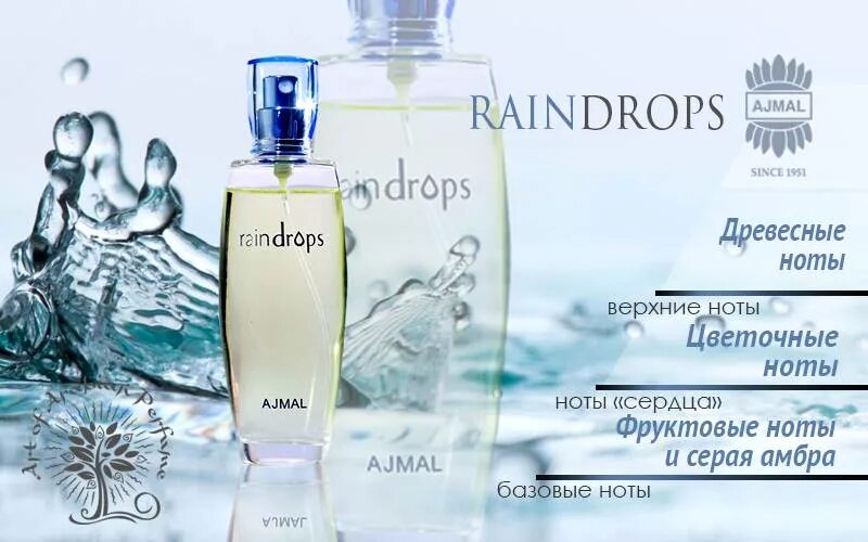 Raindrops отзывы. Вода Ajmal Raindrops. Ajmal Raindrops Lady 50ml EDP. Ajmal Raindrops 10ml concentrated Perfume. Ajmal Raindrops EDP 50ml.