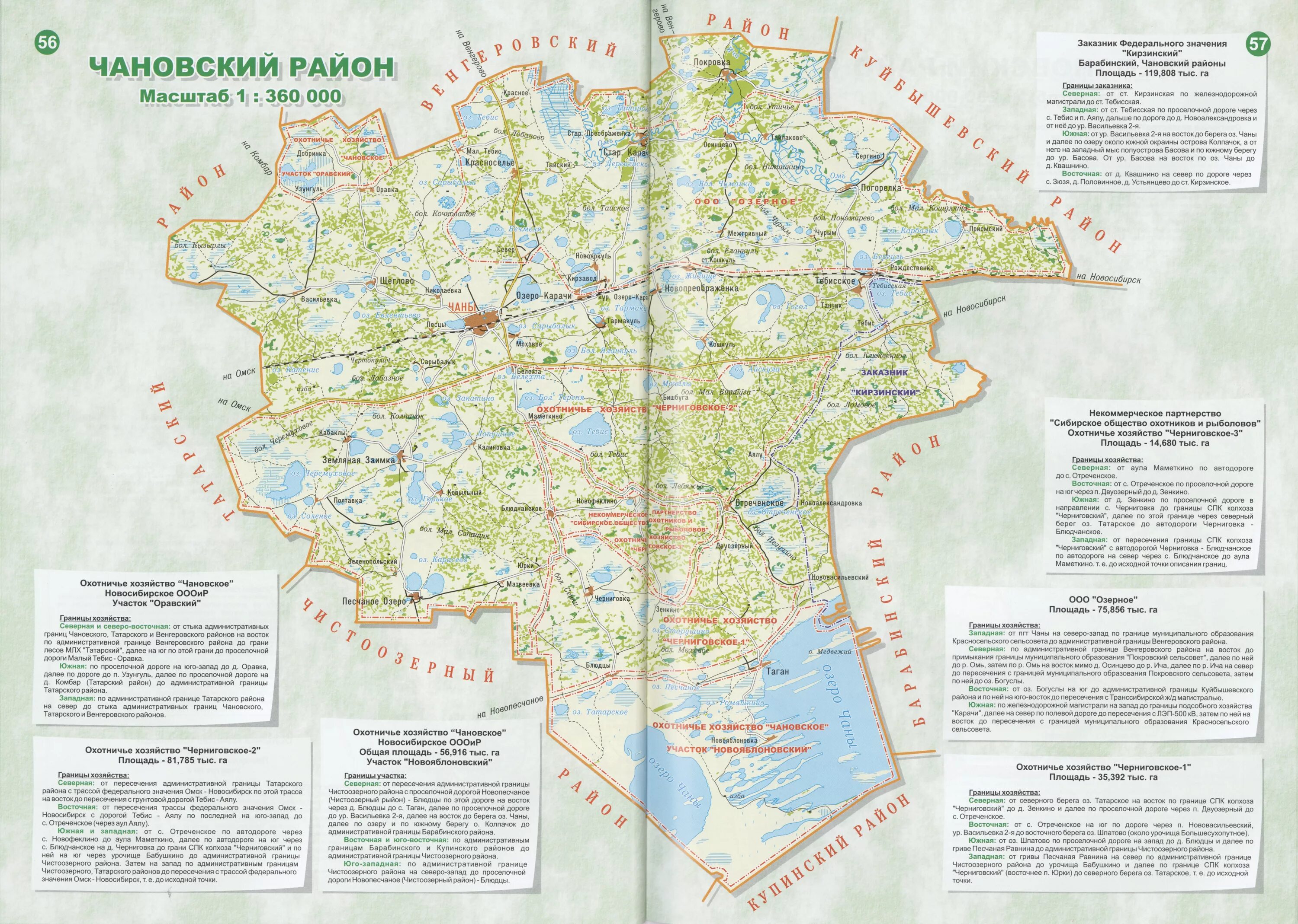 Чановский район новосибирской области. Погода покровка чановский. Погода покровка чановский. Герб чановского района. Погода покровка чановский.