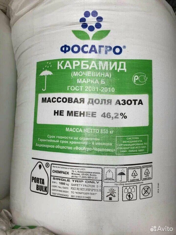 Сайт производителей удобрения. Карбамид-2 ФОСАГРО Череповец. Карбамид м."б"(мочевина) n 46,2 50 кг. Минеральное удобрение карбамид марки б 2081 2010. ФОСАГРО карбамид.