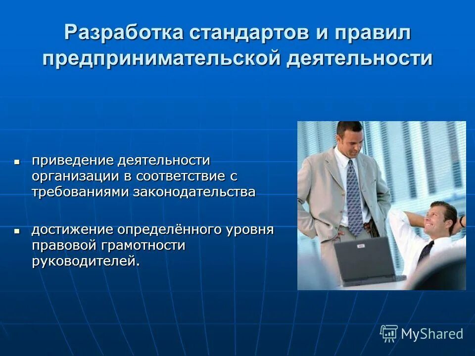приведение работы в соответствии с требованиями