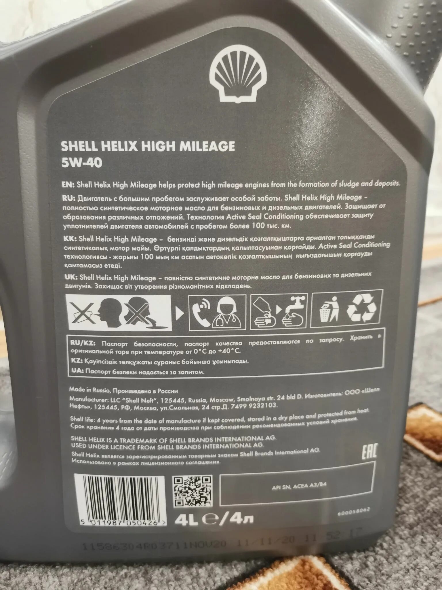 550050425 Shell Helix High Mileage 5w-40 4l. Shell Helix Mileage 5w-40. Shell Helix High-Mileage 5w40 (4л.). Helix High Mileage 5w-40 1l. High mileage 5w 40