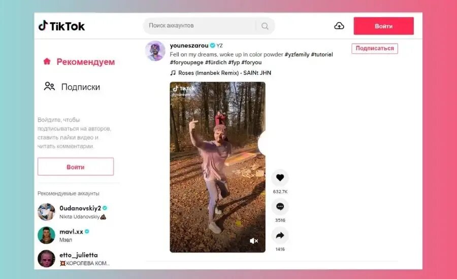 Failed to install tik tok. Тик ток избранное через комп. установить tiktok алиса. установить тик ток на ноутбук бесплатно. как на пк в тик токе зайти в избранное.