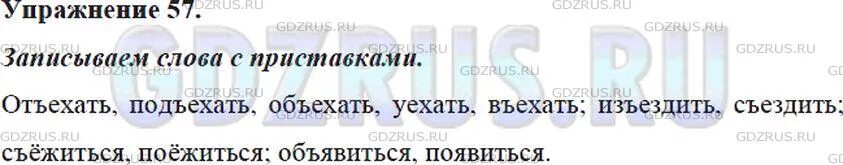 Русский язык 5 класс упр 629. С существительными мышь путь рояль. Русский язык 5 класс упр 504. С существительными мышь путь рояль фамилия. 5 Классу Ладыженской упражнение 504.