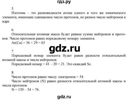 Химия 8 класс рабочая тетрадь боровских