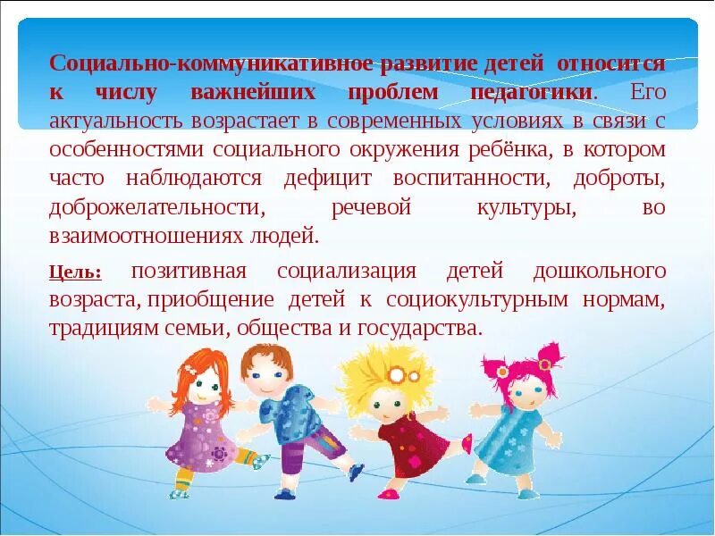 Роль игры в старшем дошкольном возрасте
