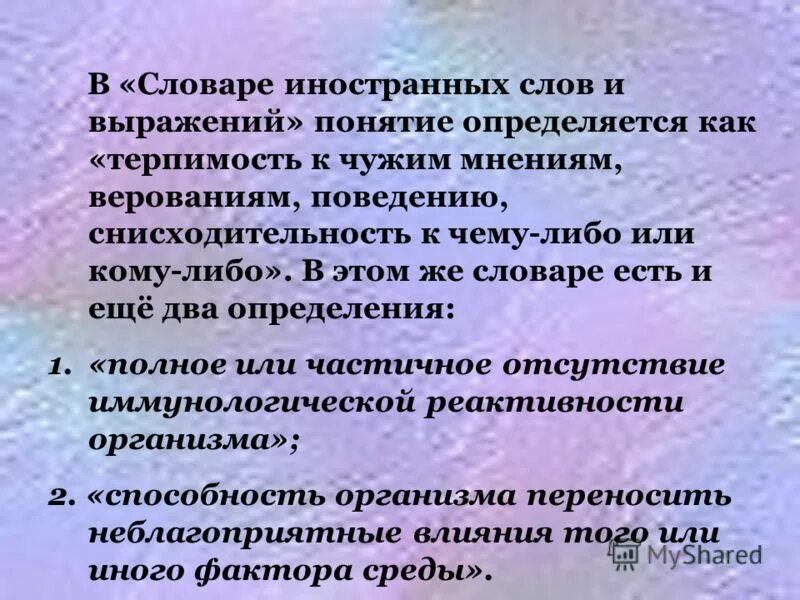 уважение человеческого достоинства картинки.