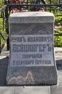 Найти якова