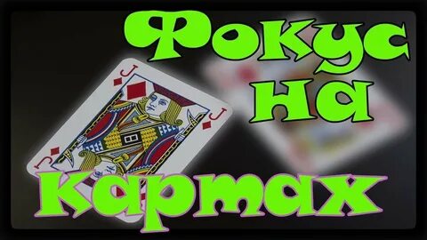 Карта фокус райт