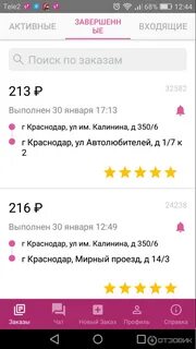 Достависта отзывы курьеров
