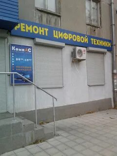 Сервис новокуйбышевск