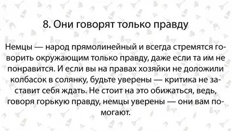 Отличия немецкого