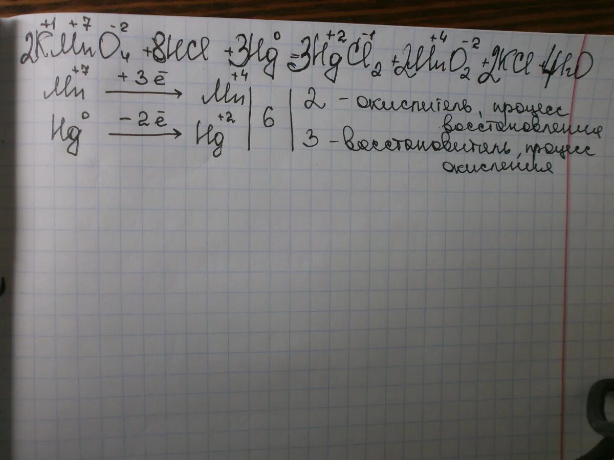 Hgcl2 zn. HCL+kmno4 cl2+mncl2+h2o окислительно восстановительная. Fecl2 kmno4 HCL электронный баланс. Kmno4 HCL mncl2 cl2 KCL. H2o ОВР. Fecl2 kmno4 HCL метод полуреакций.