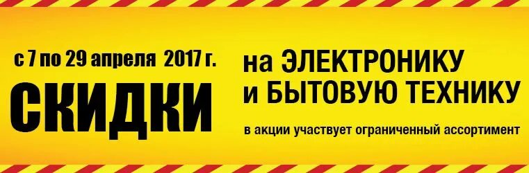 Акция техника 1 1. Скидка на технику для кухни. Акция в магазине бытовой техники. Новогодняя акция на бытовую технику. Акция техника 1 1.