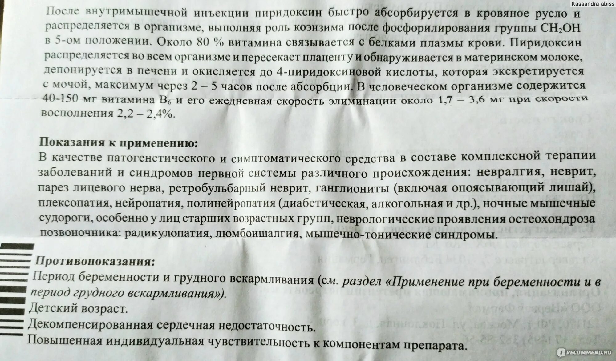 Уколы витамин в12 Мильгамма. Мильгамма уколы инструкция. Мильгамма с лидокаином уколы. Уколы витамины группы в Мильгамма. Уколы мильгамма для чего назначают женщинам внутримышечно