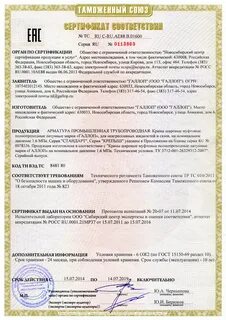 Тс 010 2011