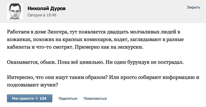 За что ареставали дурова. За что ареставали дурова. За что ареставали дурова. За что ареставали дурова. За что ареставали дурова.