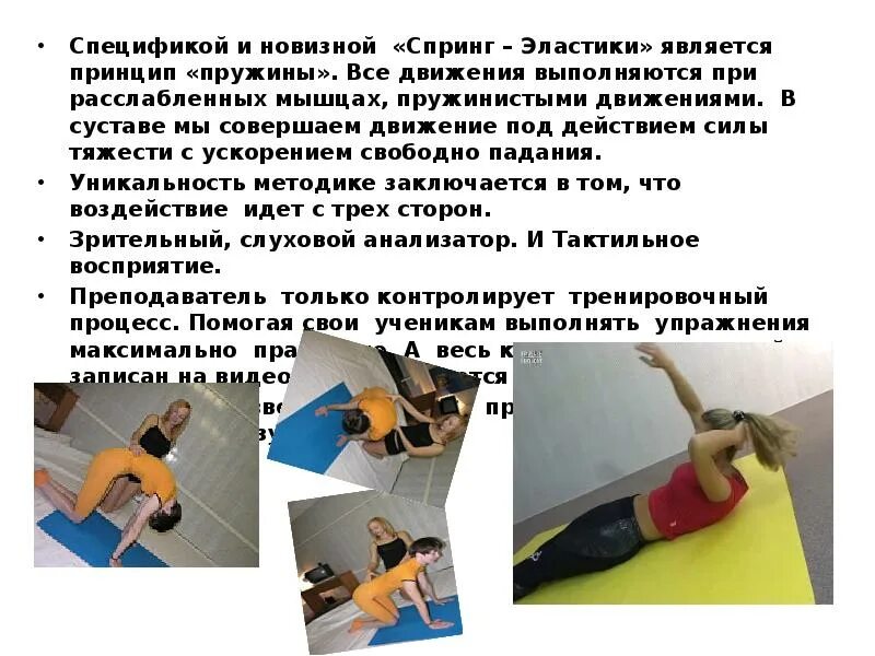 Elastic текст
