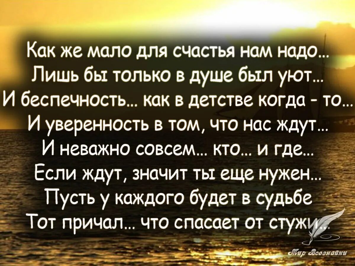 Стихи про жизнь людей