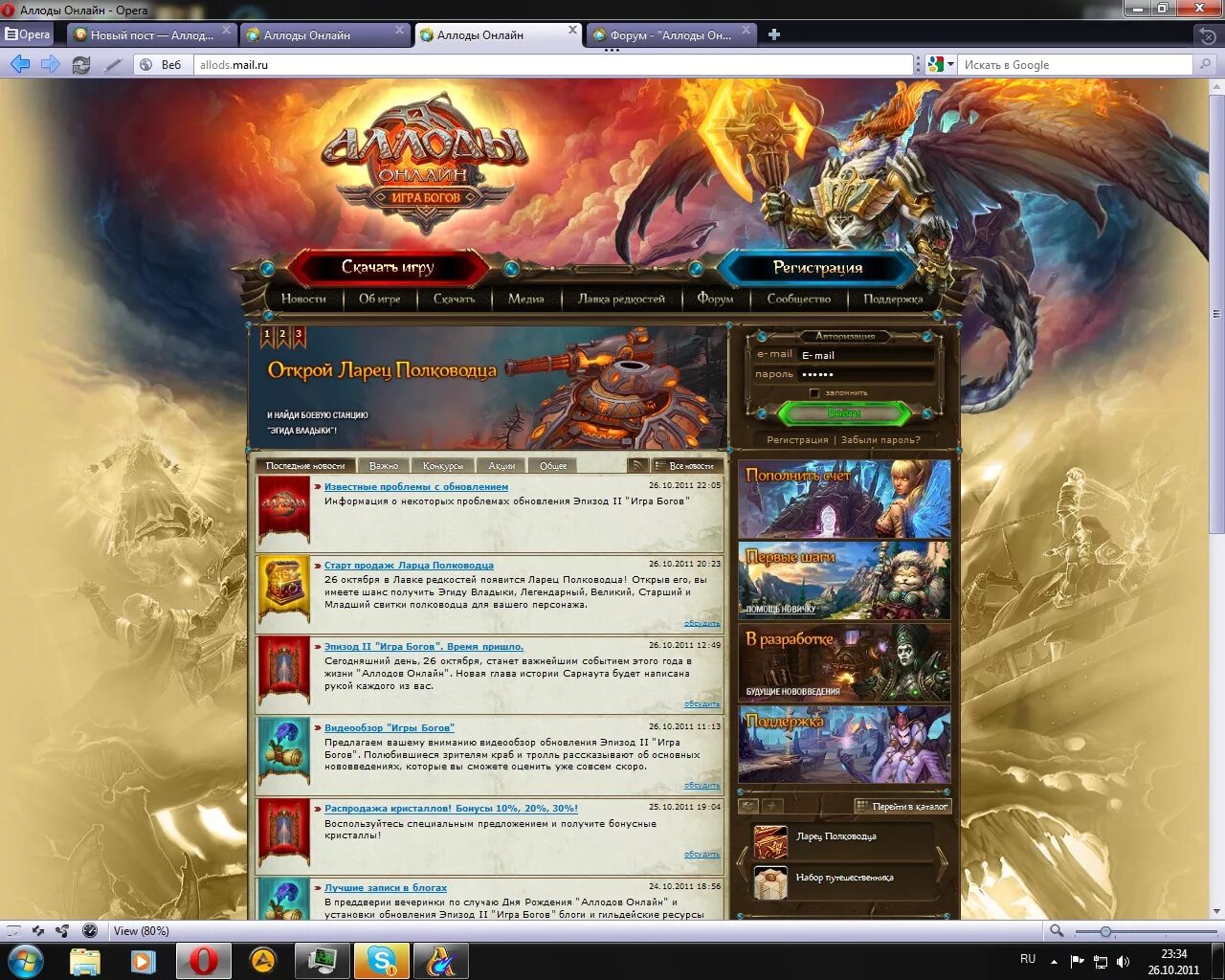 Браузерные игры для детей. Игры в древней греции. Богиня игры. Игра богов игра. Игра гнев.