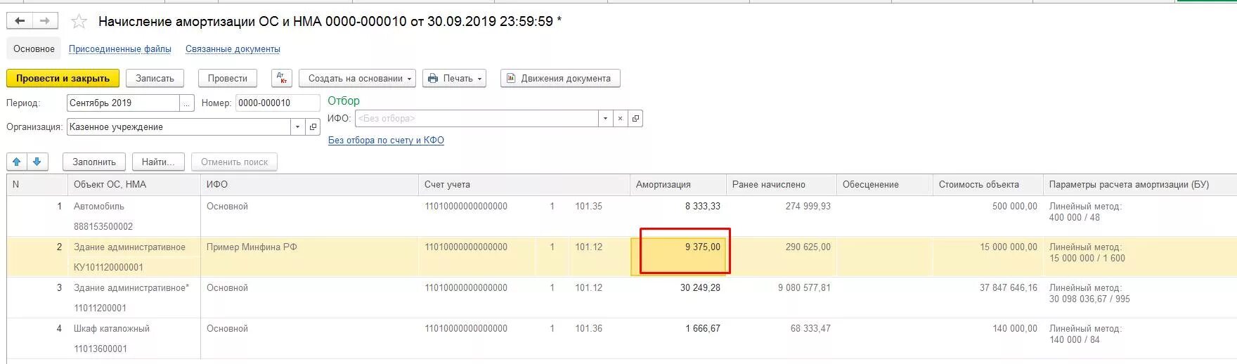 Ошибки прошлого года выявленные в отчетном. Ошибки прошлых лет проводки в бюджетном учреждении. Ошибки прошлых лет Бухучет. Ошибки прошлых лет проводки в бухучете. Исправление ошибок прошлых лет проводка.