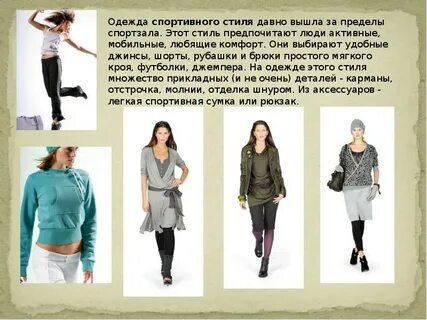 Как одеваться в 7