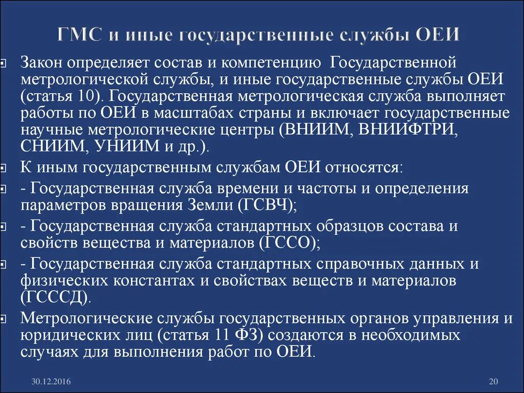 Государственная служба необходимость. Государственная служба необходимость