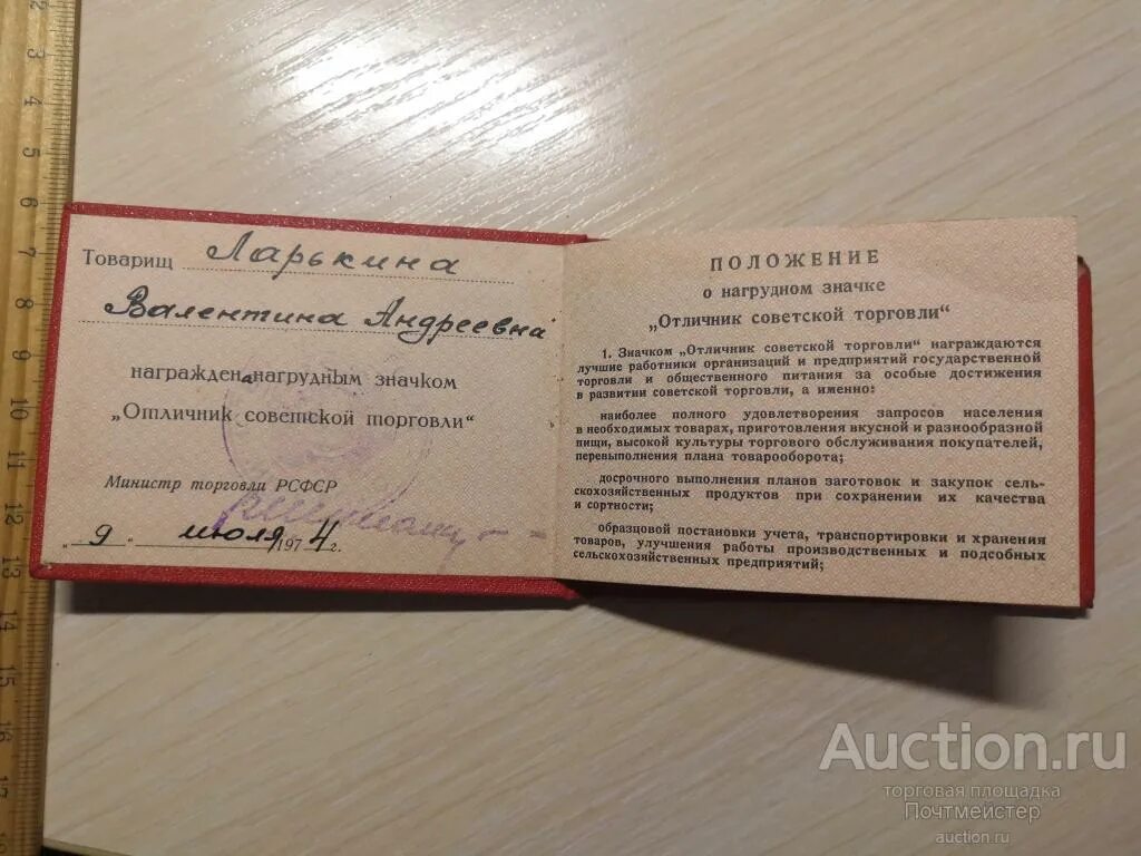 Пособие отличникам