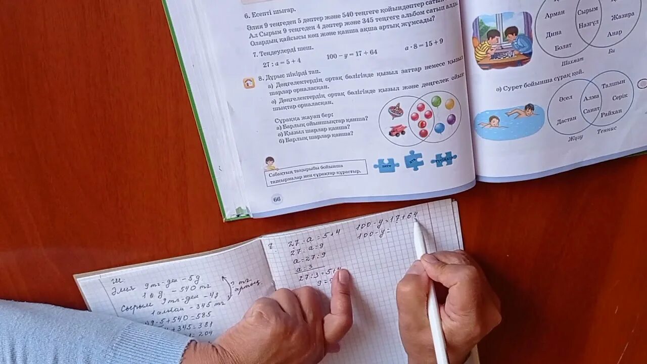 7 сынып 2 бөлім. 7 сынып 2 бөлім. 7 сынып 2 бөлім. 7 сынып 2 бөлім. Математика 2 сынып.