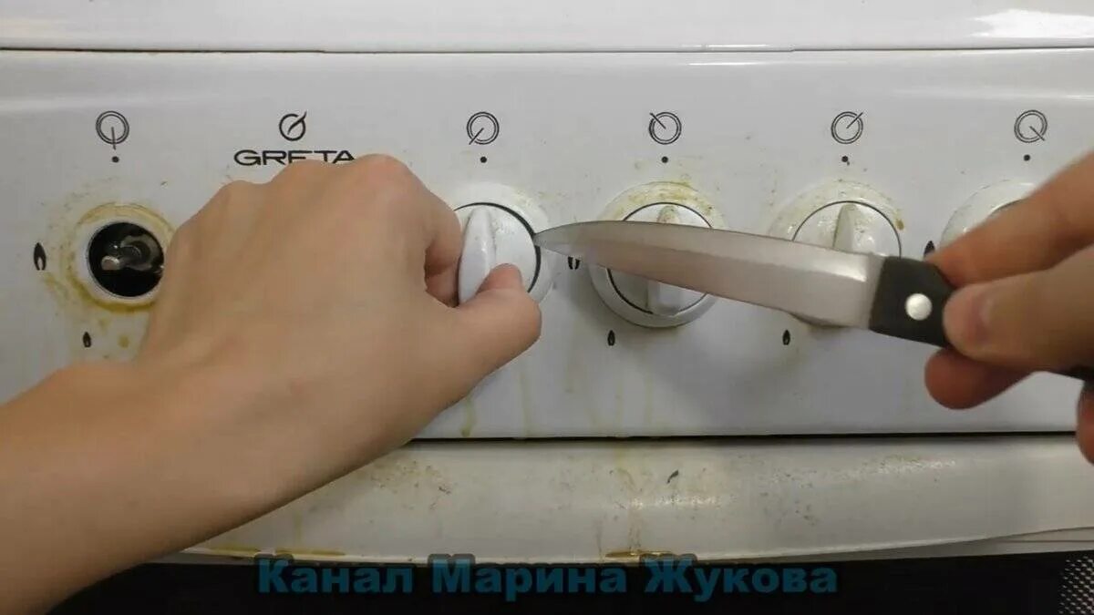 Ручки включения газа плита гефест. У плиты hansa сломалась ручка. Плита гефест как помыть ручки. Гефест брест 2140-02 ручки. Грязные ручки газовой плиты.