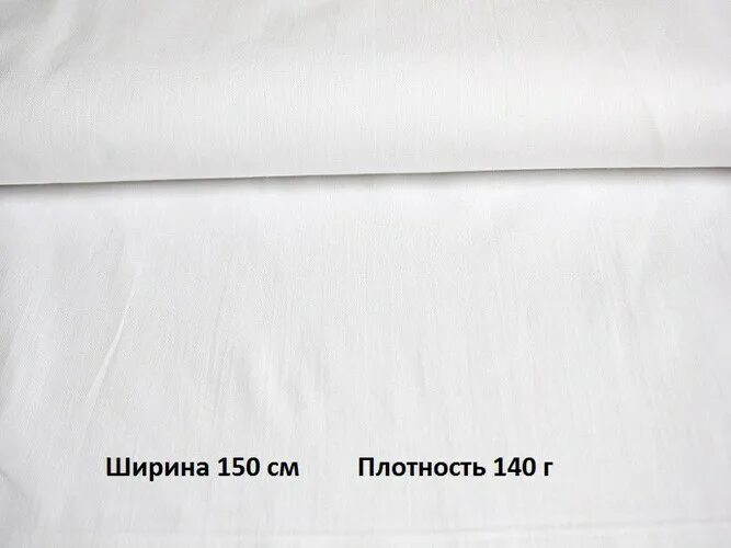 ширина ткани хлопок. ткань хлопок с мелким рисунком. ширина ткани это. плотный хлопок ткань. бязь отбеленная шир 150, м.