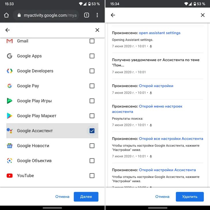 Как удалить голосового помощника. Как выключить голосовой помощник на андроид. Как отключить помощника на андроиде. Выключить гугл ассистент. Как отключить гугл.