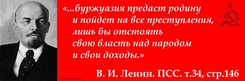 Ленин буржуй