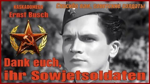 Немецкая песня sonja russisch tanzt