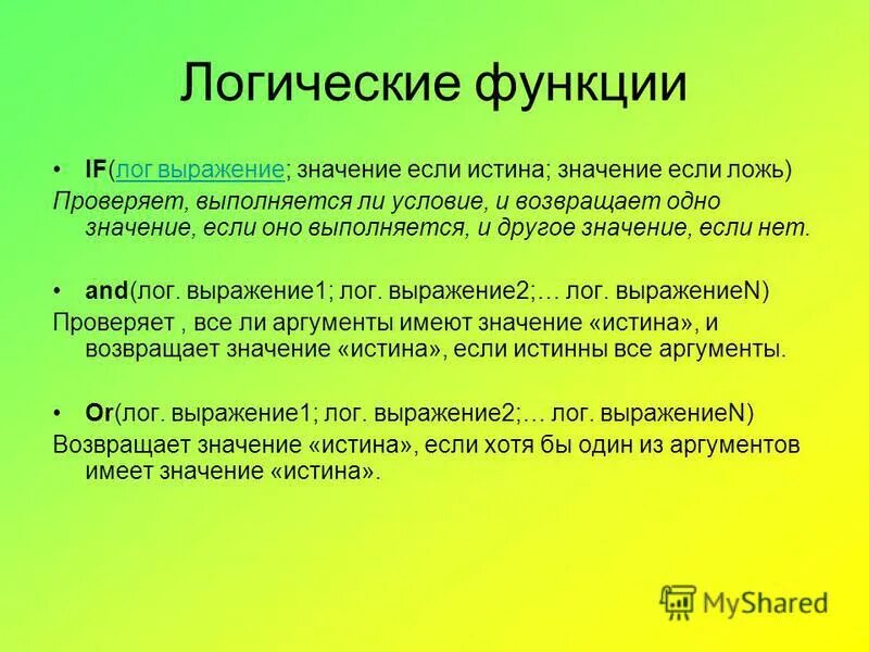 Функции не имеющие аргументов. Функции не имеющие аргументов