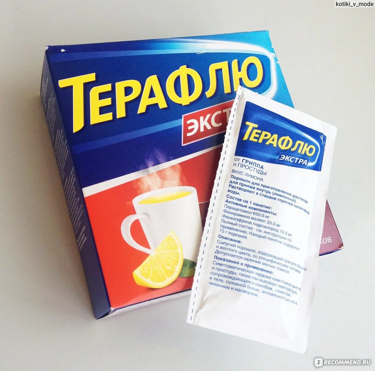 Терафлю вкусы пакетиков. Терафлю порошок лимон 10шт. Противопростудные порошки. Препараты типа терафлю. Порошок терафлю порошок.